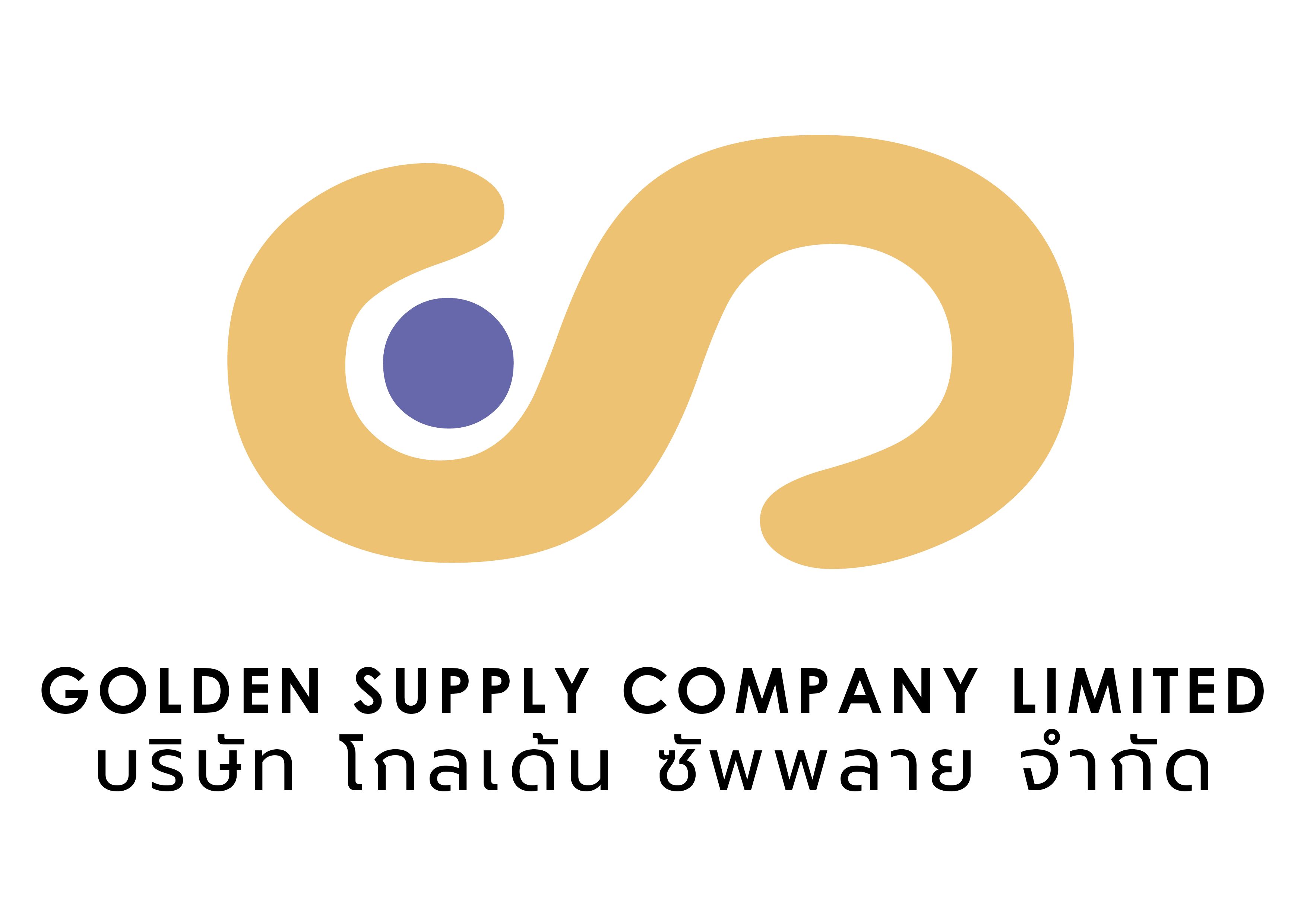 บริษัท โกลเด้น ซัพพลาย จำกัด logo