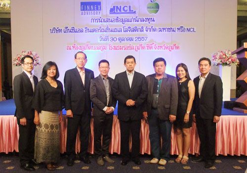 NCL โรดโชว์ภูเก็ต นลท.เข้าฟังเพียบ