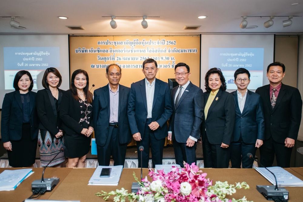 NCL จัดประชุมสามัญผู้ถือหุ้นประจำปี 2562